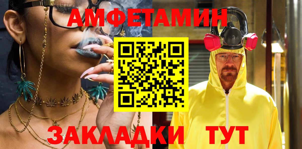 АМФЕТАМИН  Амфетамин VHQ  Вход с VPN  Заинск 