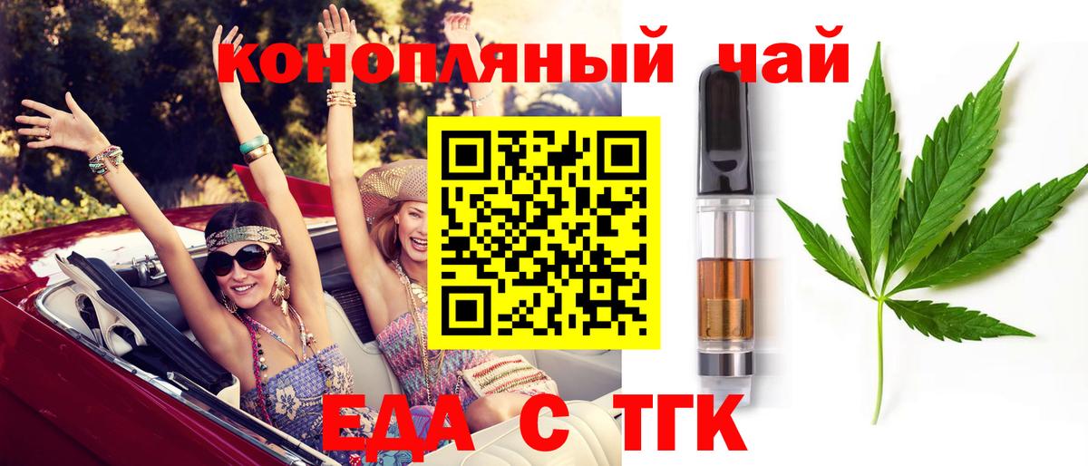 Заинск  Печенье с ТГК марихуана  Вход с VPN 