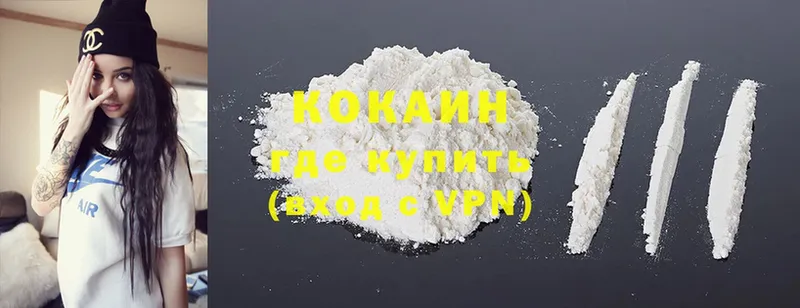 Cocaine 97%  наркота  Заинск 