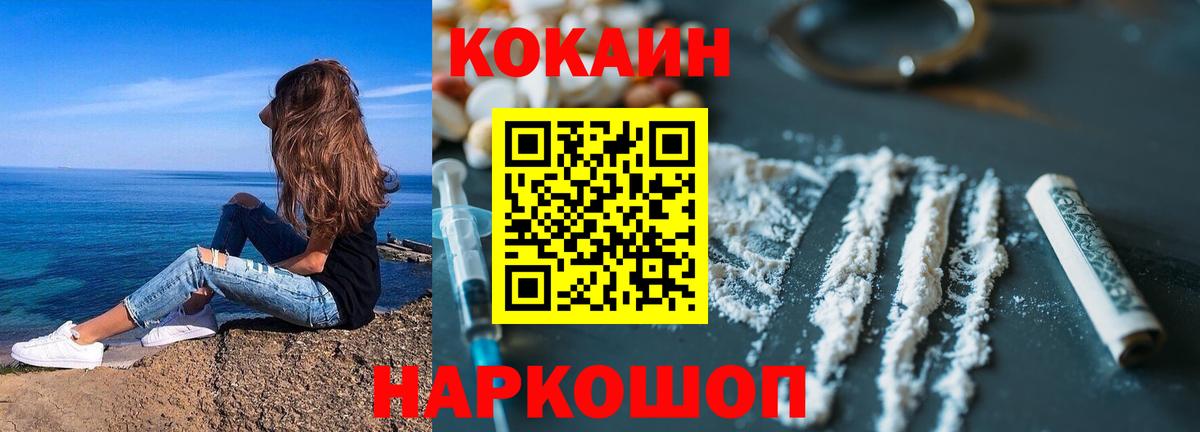COCAIN FishScale Заинск