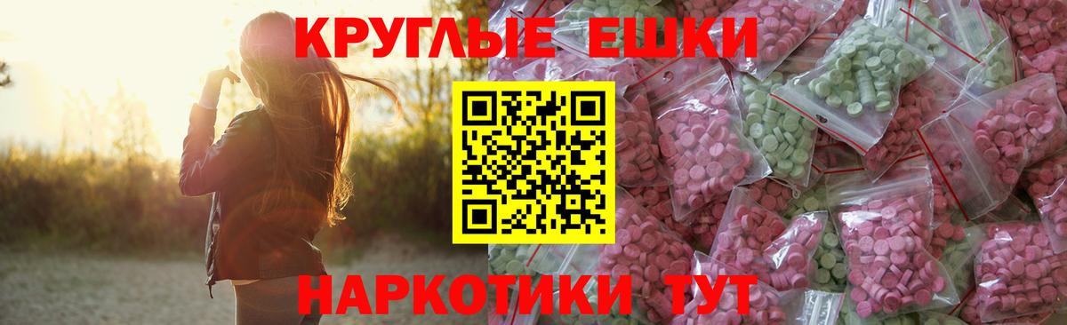 ЭКСТАЗИ 99%  ЭКСТАЗИ  Заинск  Ecstasy 99%  Вход с VPN 