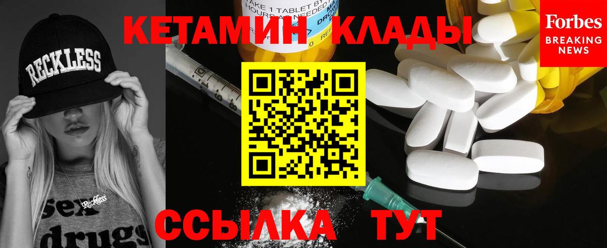 Кетамин VHQ Заинск