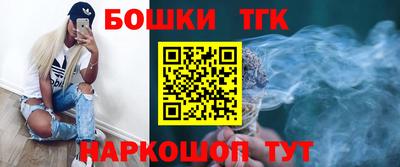 синтетический гашиш Бийск