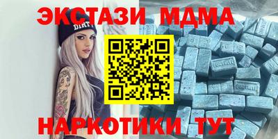 синтетический гашиш Бийск