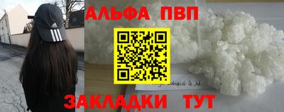 синтетический гашиш Бийск