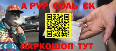 синтетический гашиш Бийск