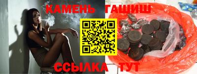 синтетический гашиш Бийск