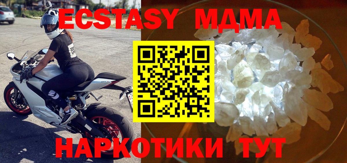 МДМА crystal  Вход с VPN  Заинск  MDMA crystal 