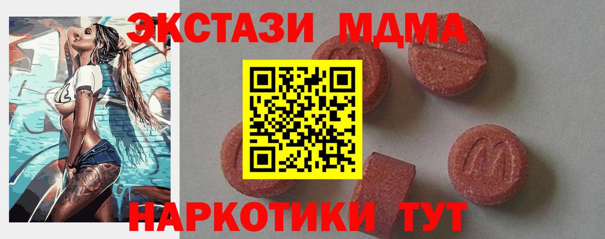 MDMA Заинск