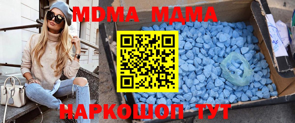 МДМА crystal Заинск