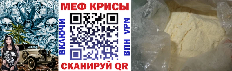 дарнет шоп  Заинск  Меф мука 