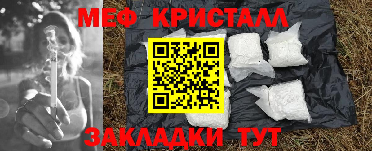 Меф  МЕФ мяу мяу  Вход с VPN  МЯУ-МЯУ  Заинск  Мефедрон мяу мяу 