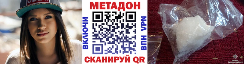 Метадон кристалл  где купить наркотик  Заинск 