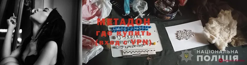 Метадон methadone  цена наркотик  Заинск 