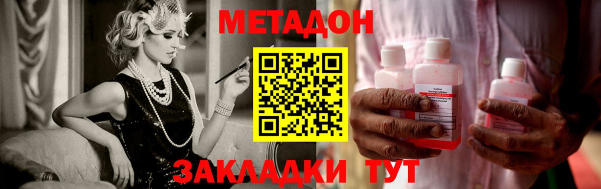Метадон мёд Заинск