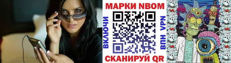 Марки N-bome 1,5мг  что такое   Заинск 